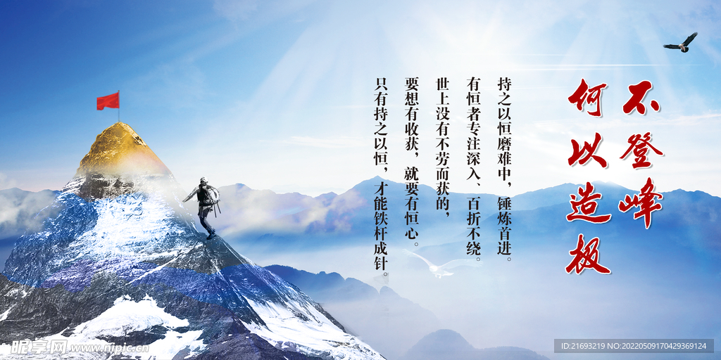 企业文化展板