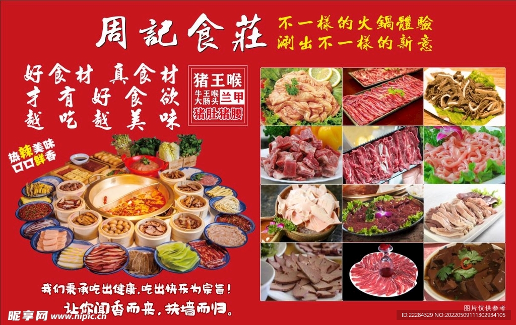 美食文化背景墙图片