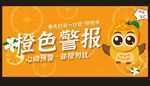 鲜橙饮品 奶茶图片