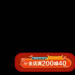年货节活动水印