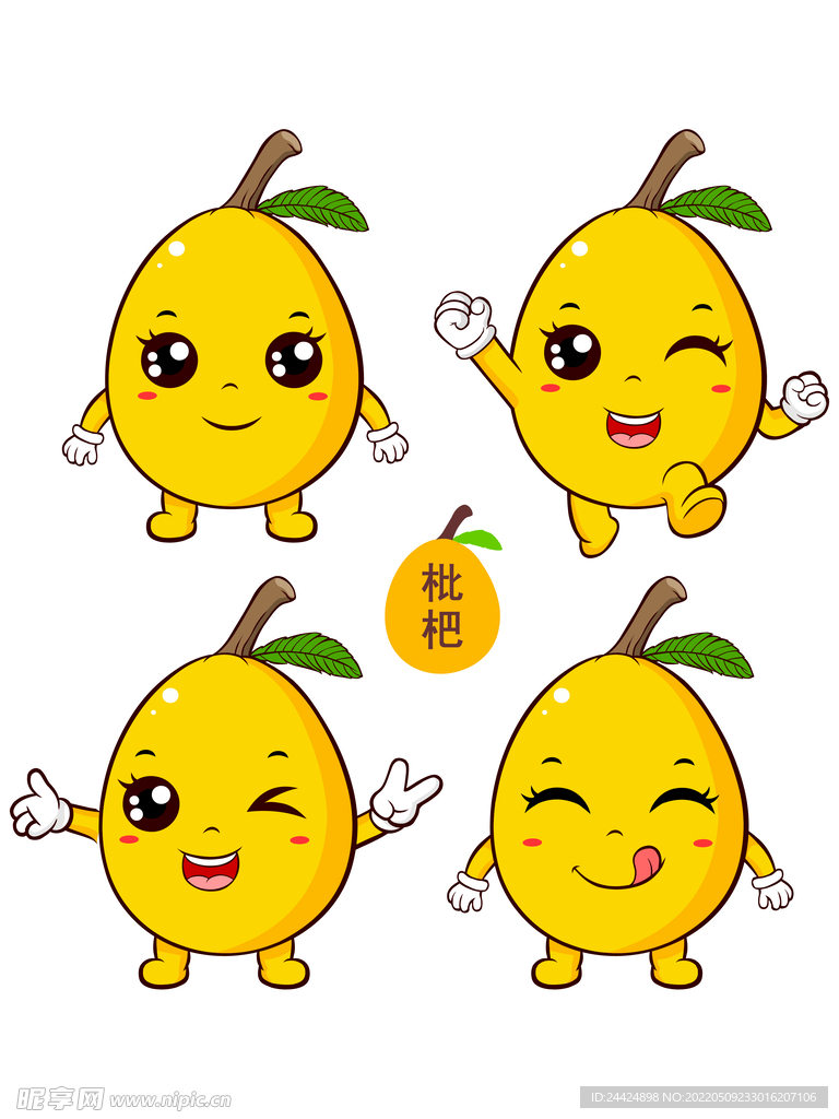 悦言枇杷形象