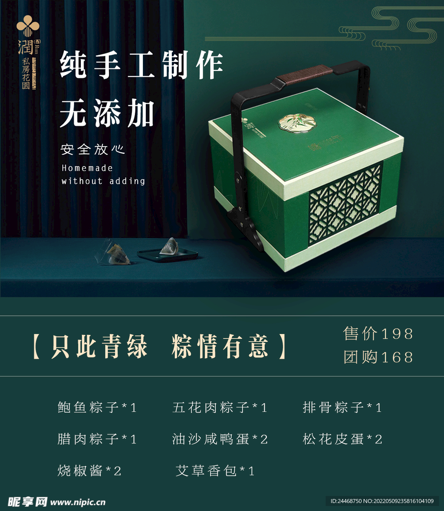 端午节粽子朋友圈