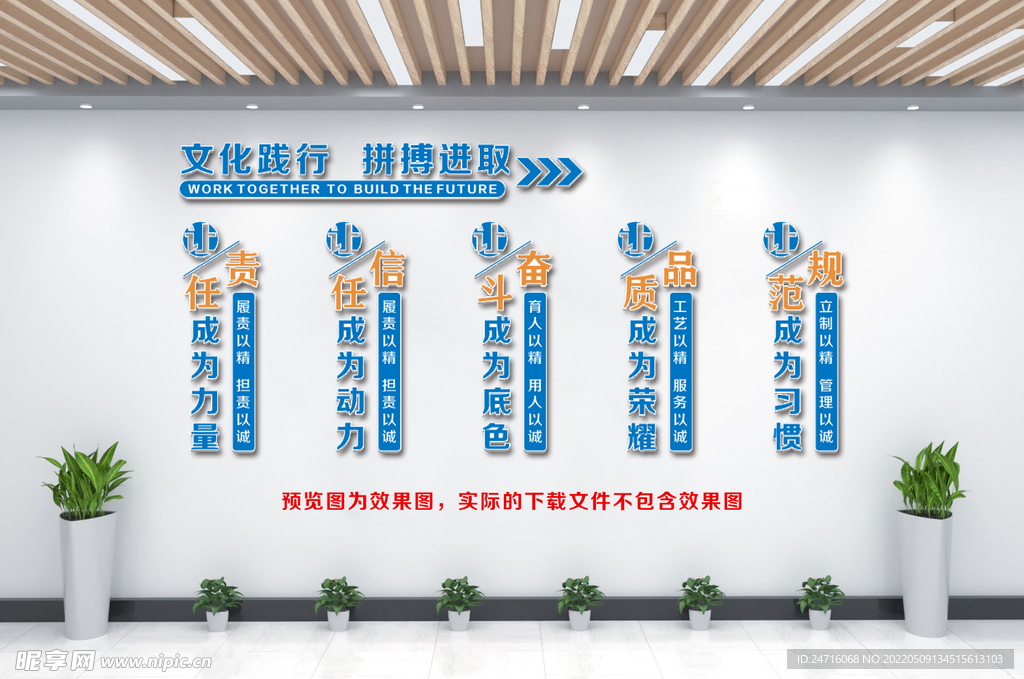 标语文化墙 简约文化墙