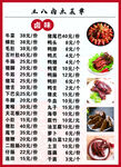 菜单