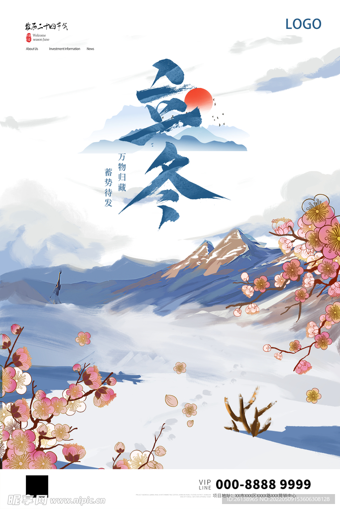 24节气