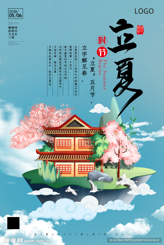 24节气