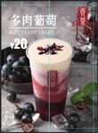多肉葡萄