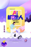 AI智能