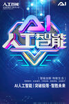 AI智能