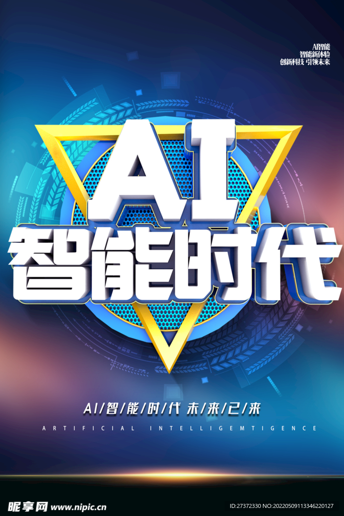 AI智能
