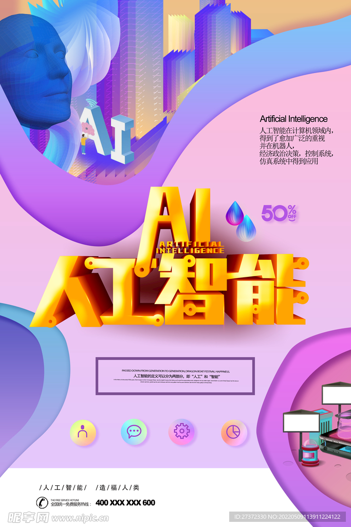 AI智能