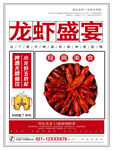 小龙虾