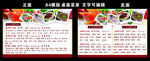 鹅肉 菜单