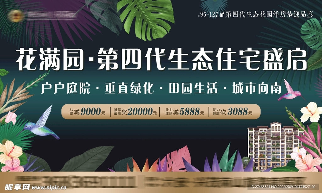房地产
