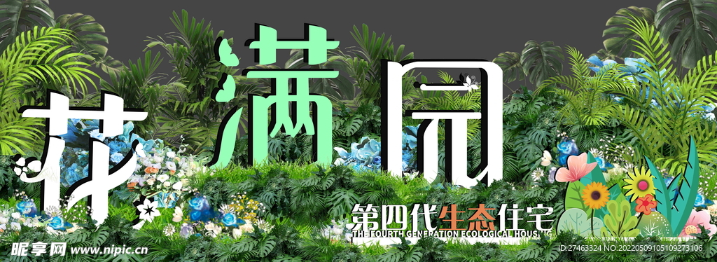 房地产
