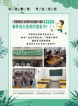 春季培训班招生宣传单