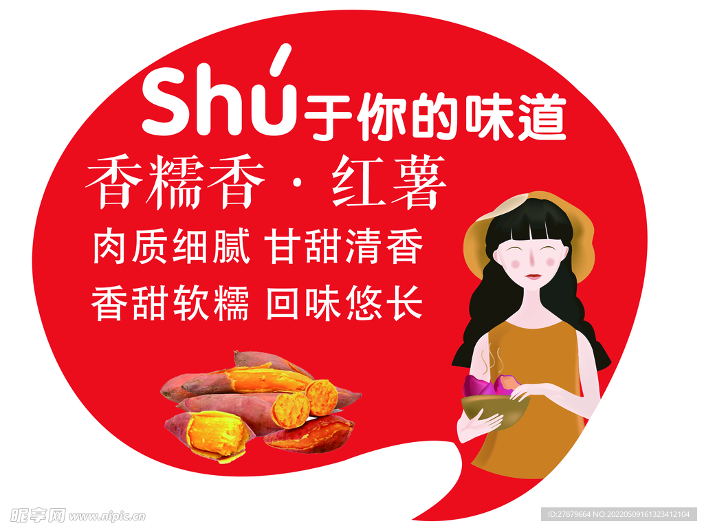 红薯跳跳卡