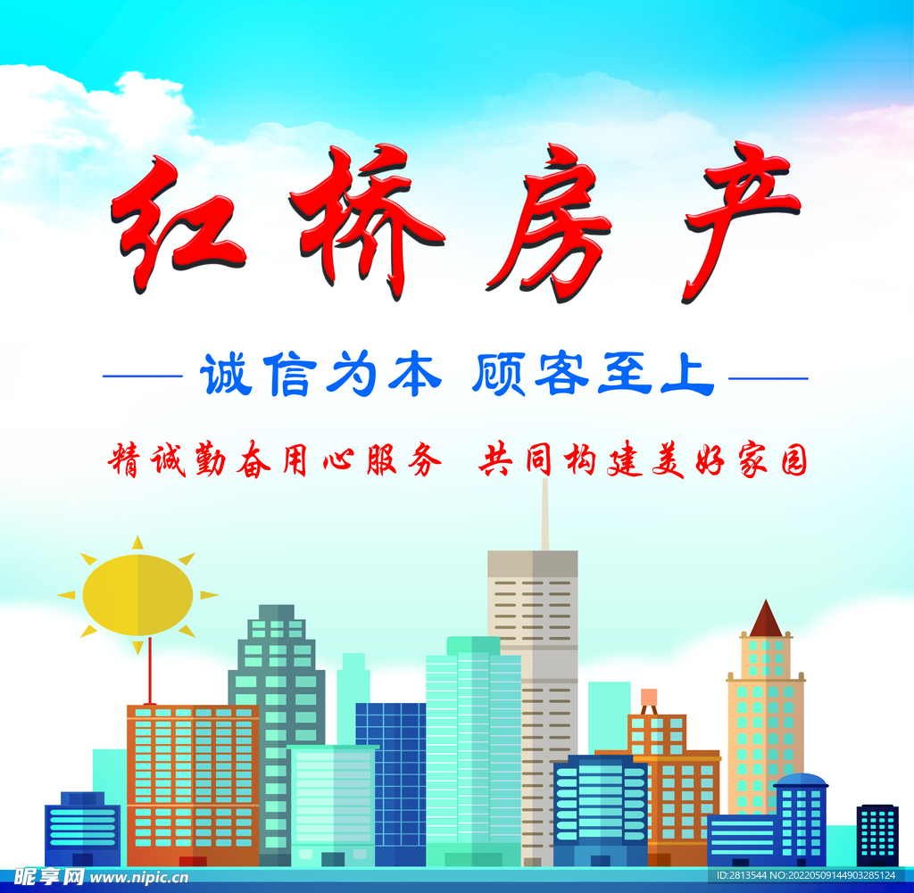 房屋买卖