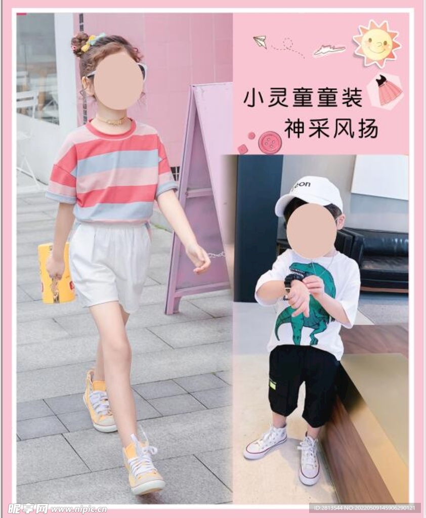 童装