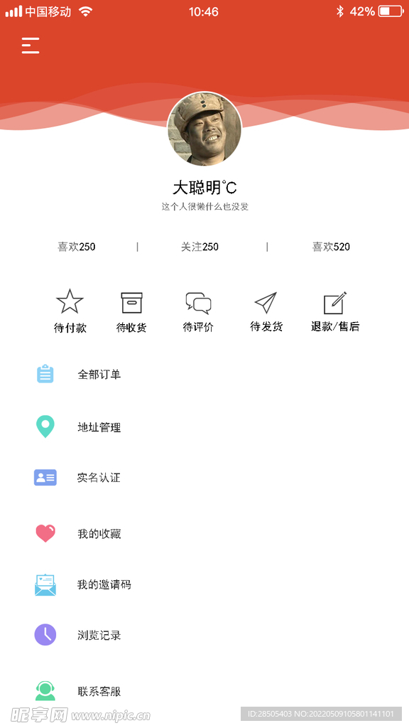 app首页设计