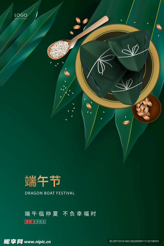 端午节