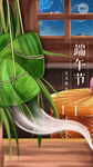 端午节