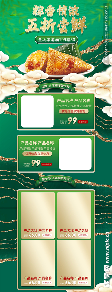端午节活动