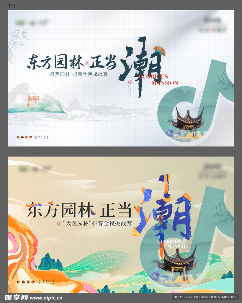 活动主形象