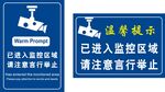监控区域