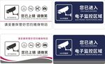 区域监控