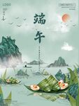 中国风水墨传统节日之端午节