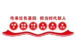 校园文化墙