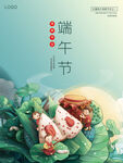 中国风传统节日之端午节海报