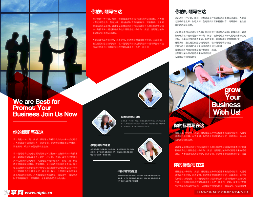 科技商务折页