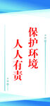 保护环境标语