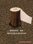 节约用纸