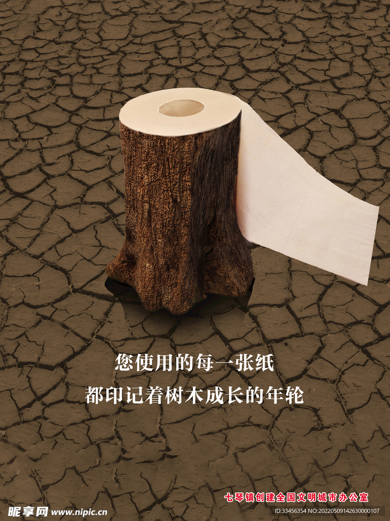 节约用纸