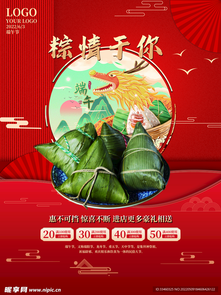 端午节