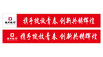 湖北银行 旅游横幅