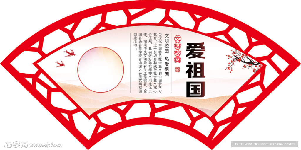 校园文化