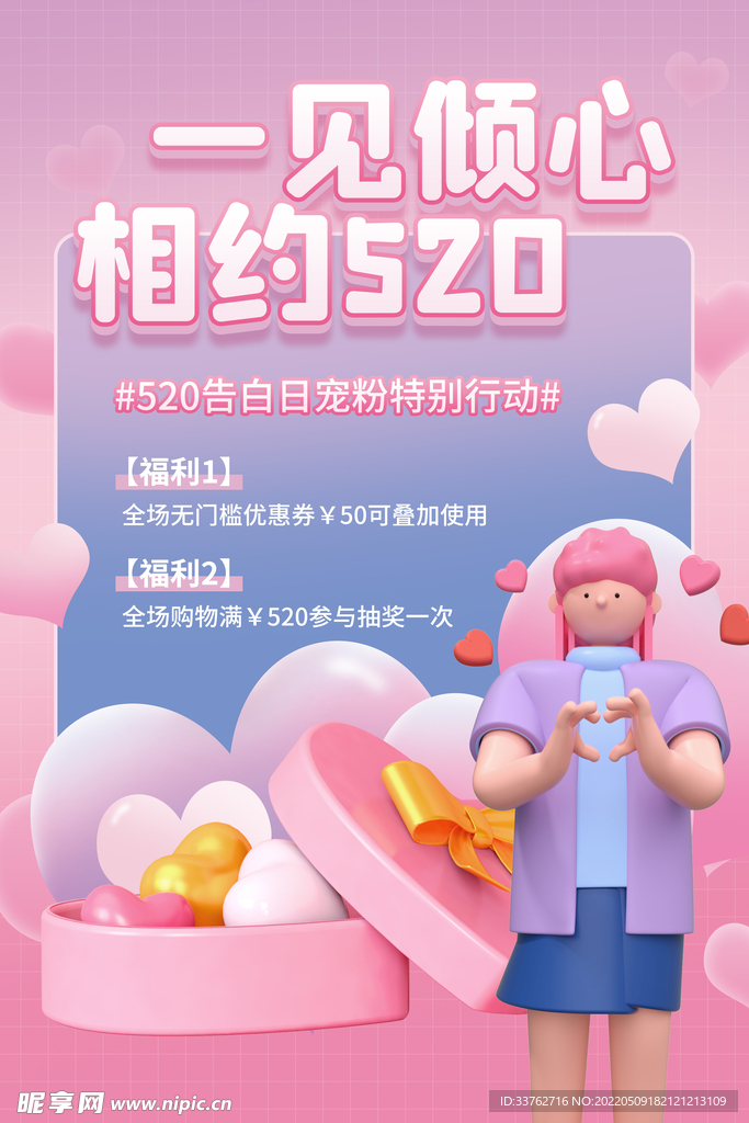 520海报