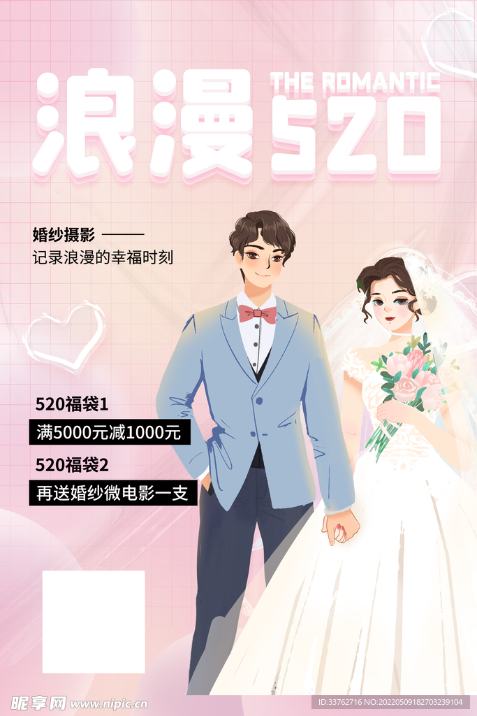 520海报
