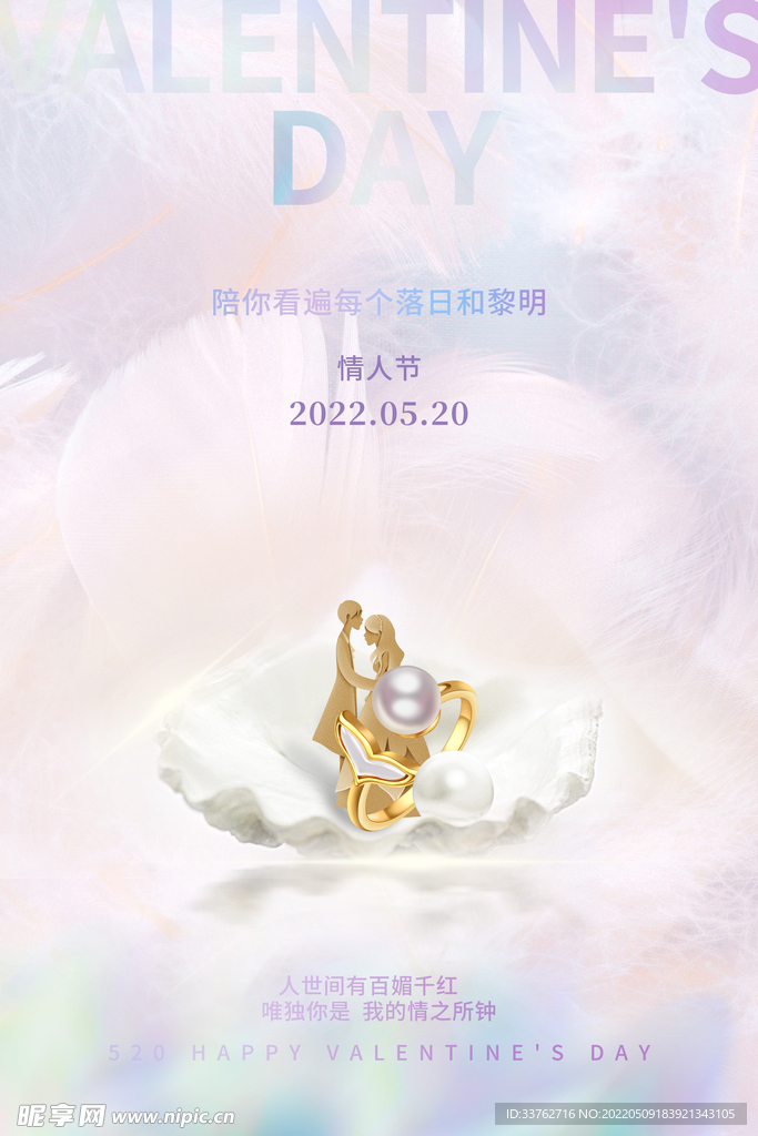  520海报