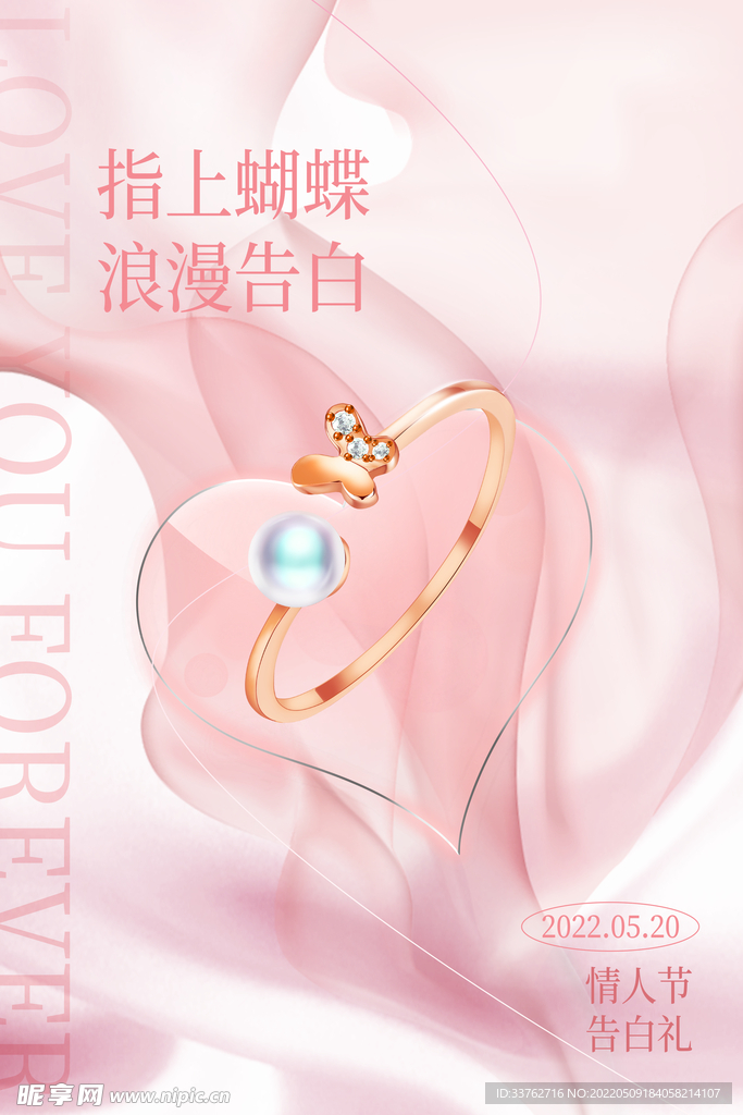 520海报
