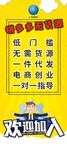 无货源展架 宣传一件代发海报