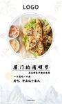清明节海报