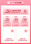 520优惠券