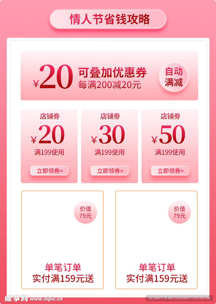 520优惠券
