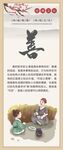 校园文化宣传标语展板海报