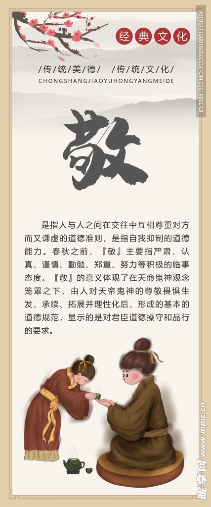 校园文化宣传标语展板海报